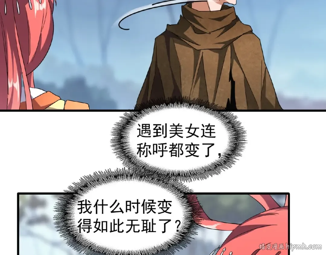 第56话 薛凝香，一起？ 第72页