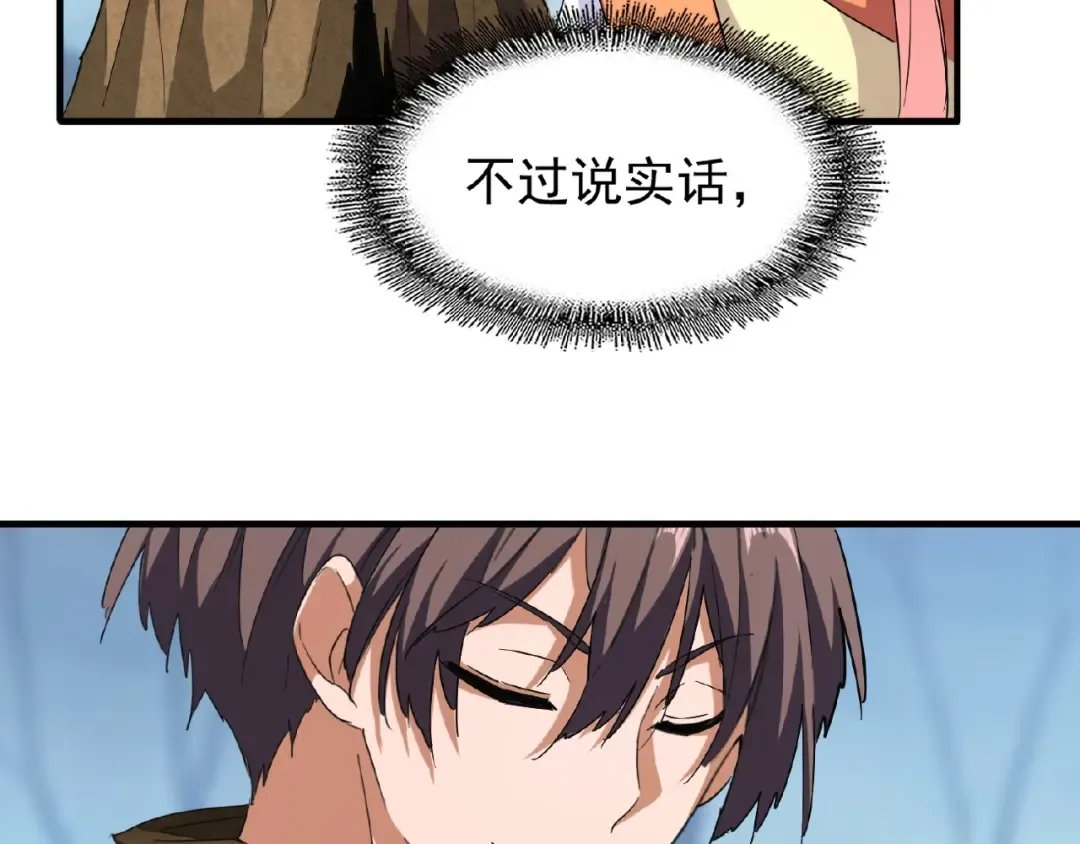 第56话 薛凝香，一起？ 第74页