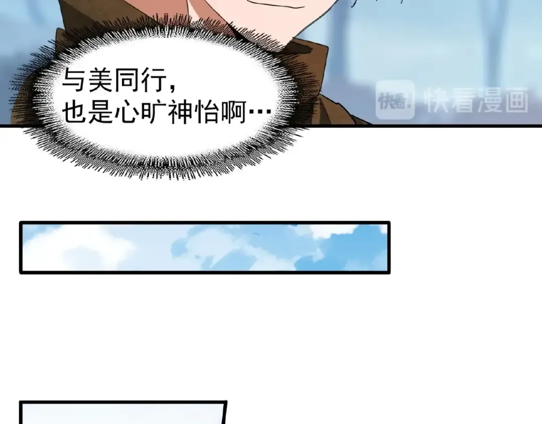 第56话 薛凝香，一起？ 第75页