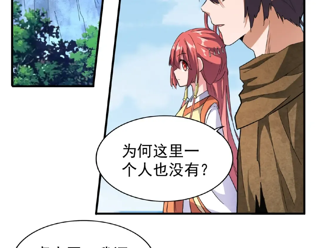 第56话 薛凝香，一起？ 第77页
