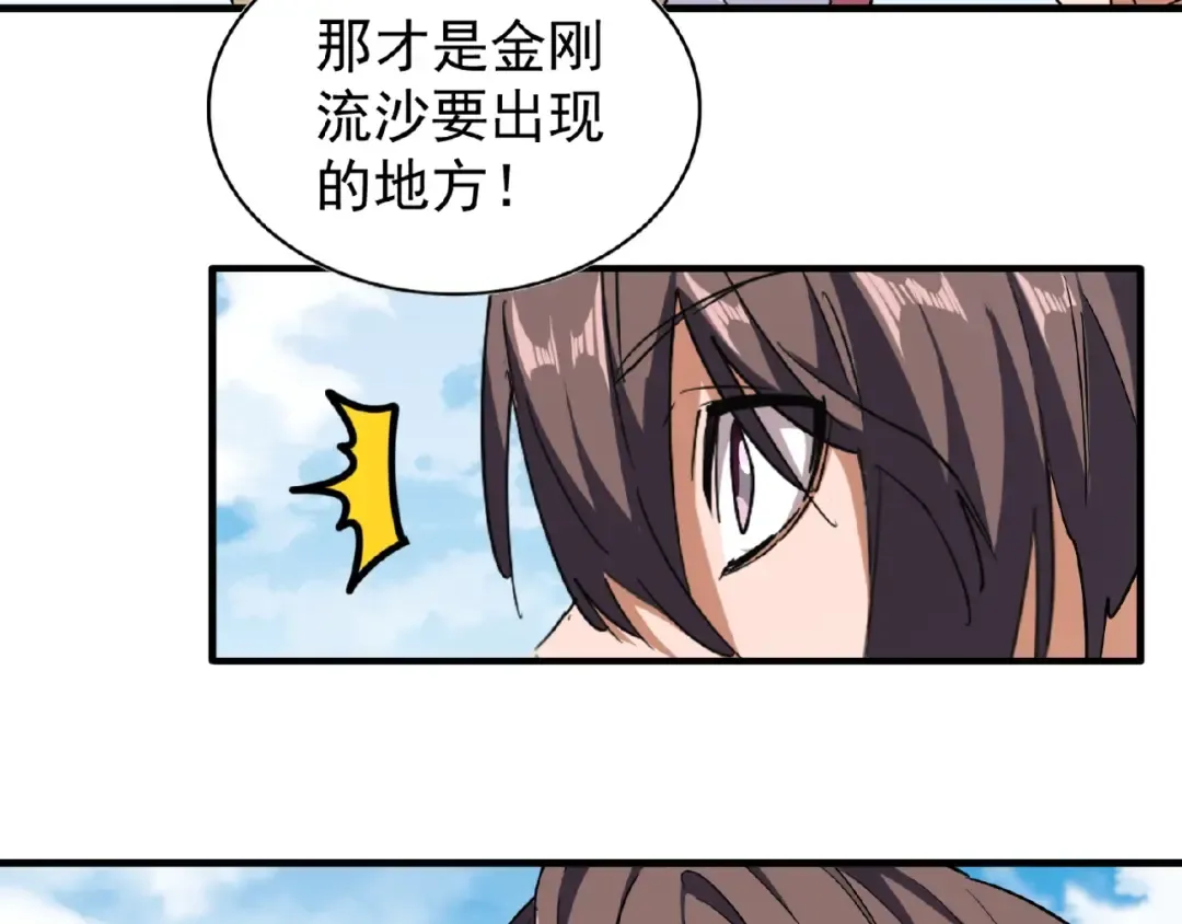 第56话 薛凝香，一起？ 第81页