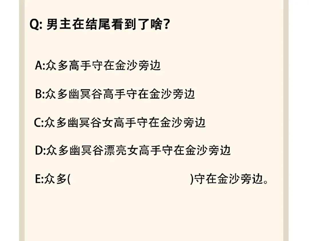 第56话 薛凝香，一起？ 第85页