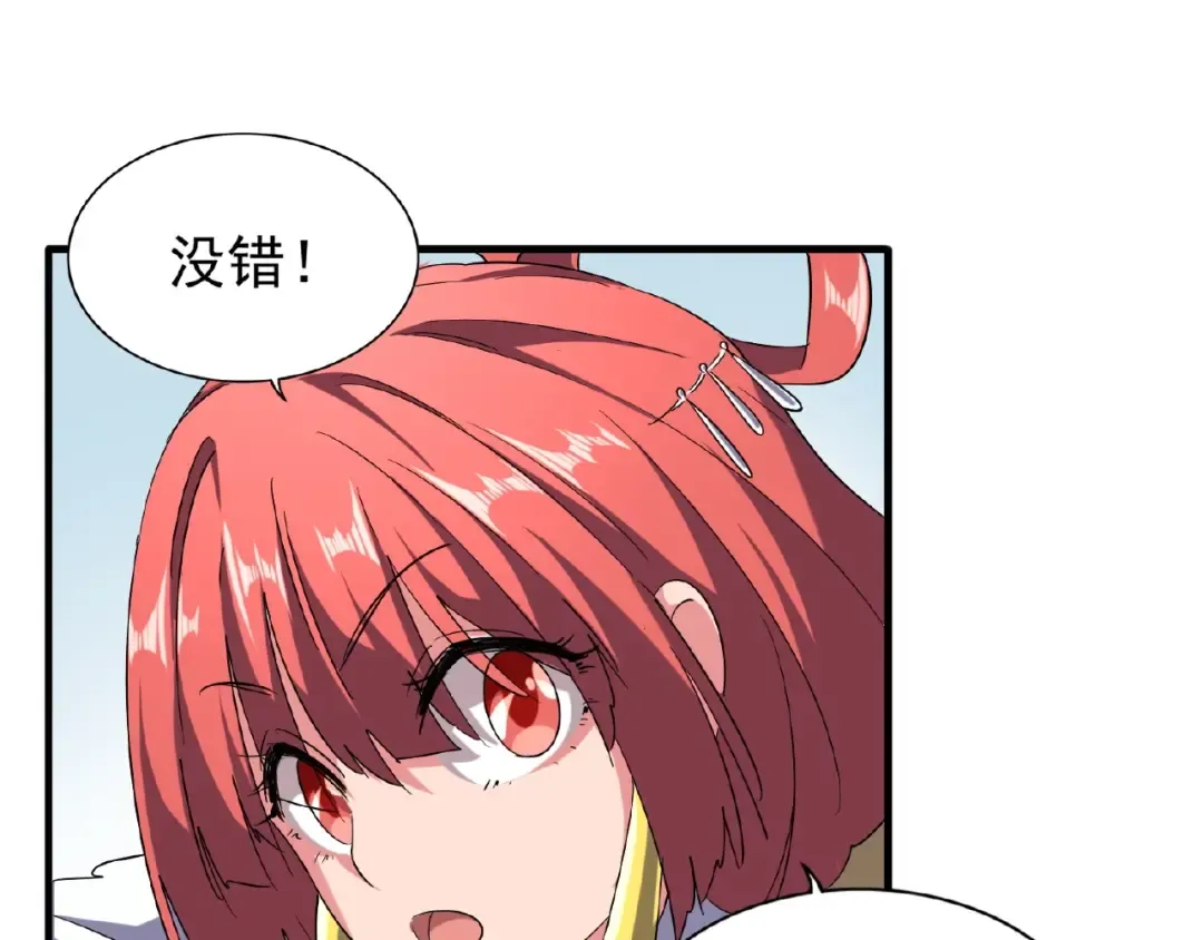 第57话 夺宝的关键就是... 第21页