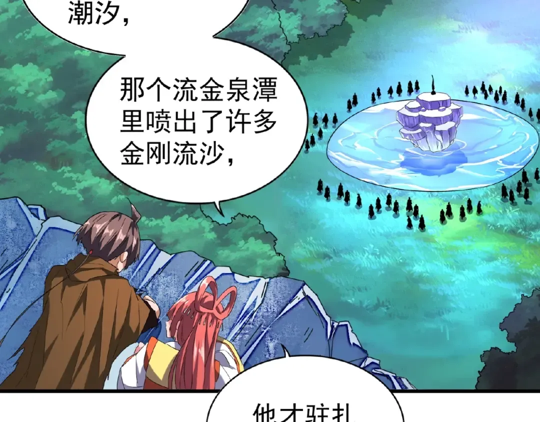 第57话 夺宝的关键就是... 第23页