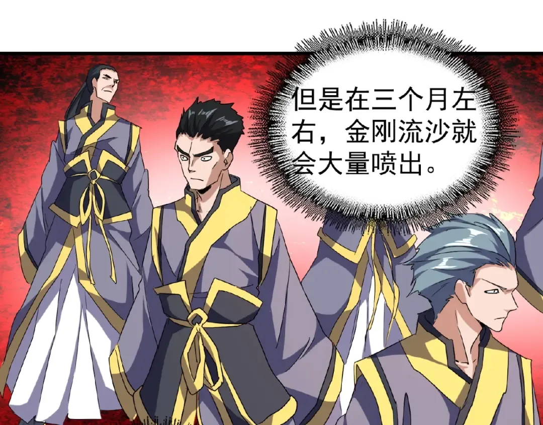 第57话 夺宝的关键就是... 第26页