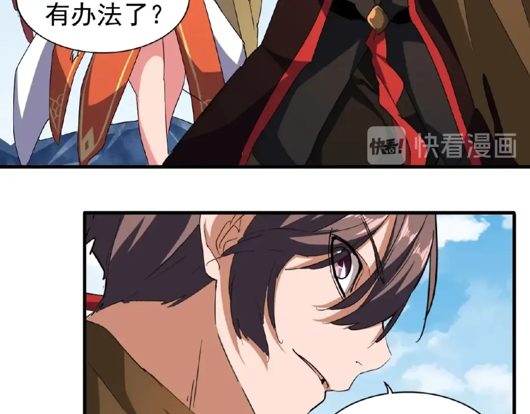 第57话 夺宝的关键就是... 第31页