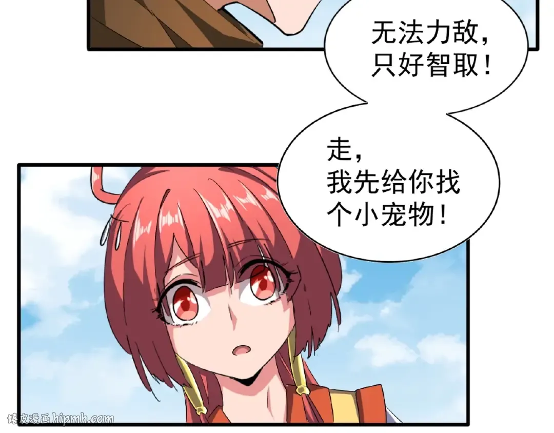 第57话 夺宝的关键就是... 第32页