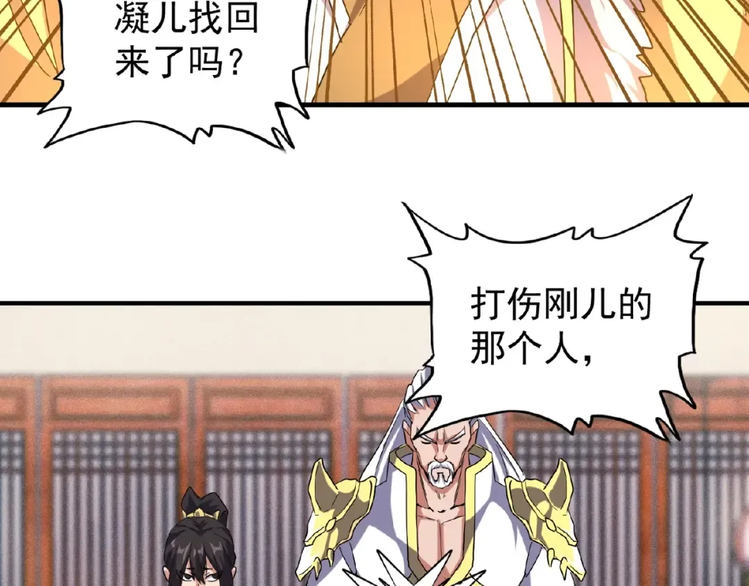 第57话 夺宝的关键就是... 第39页