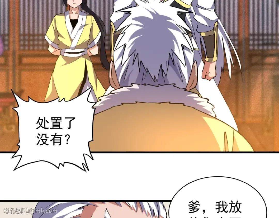 第57话 夺宝的关键就是... 第40页