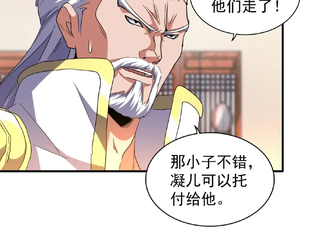 第57话 夺宝的关键就是... 第41页