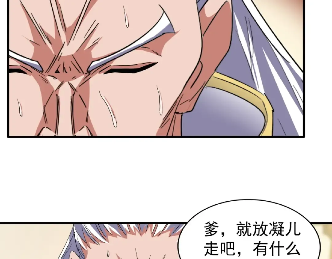 第57话 夺宝的关键就是... 第50页