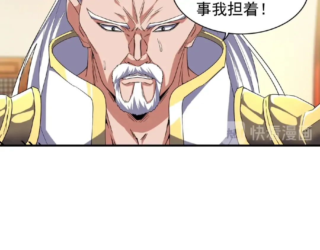 第57话 夺宝的关键就是... 第51页