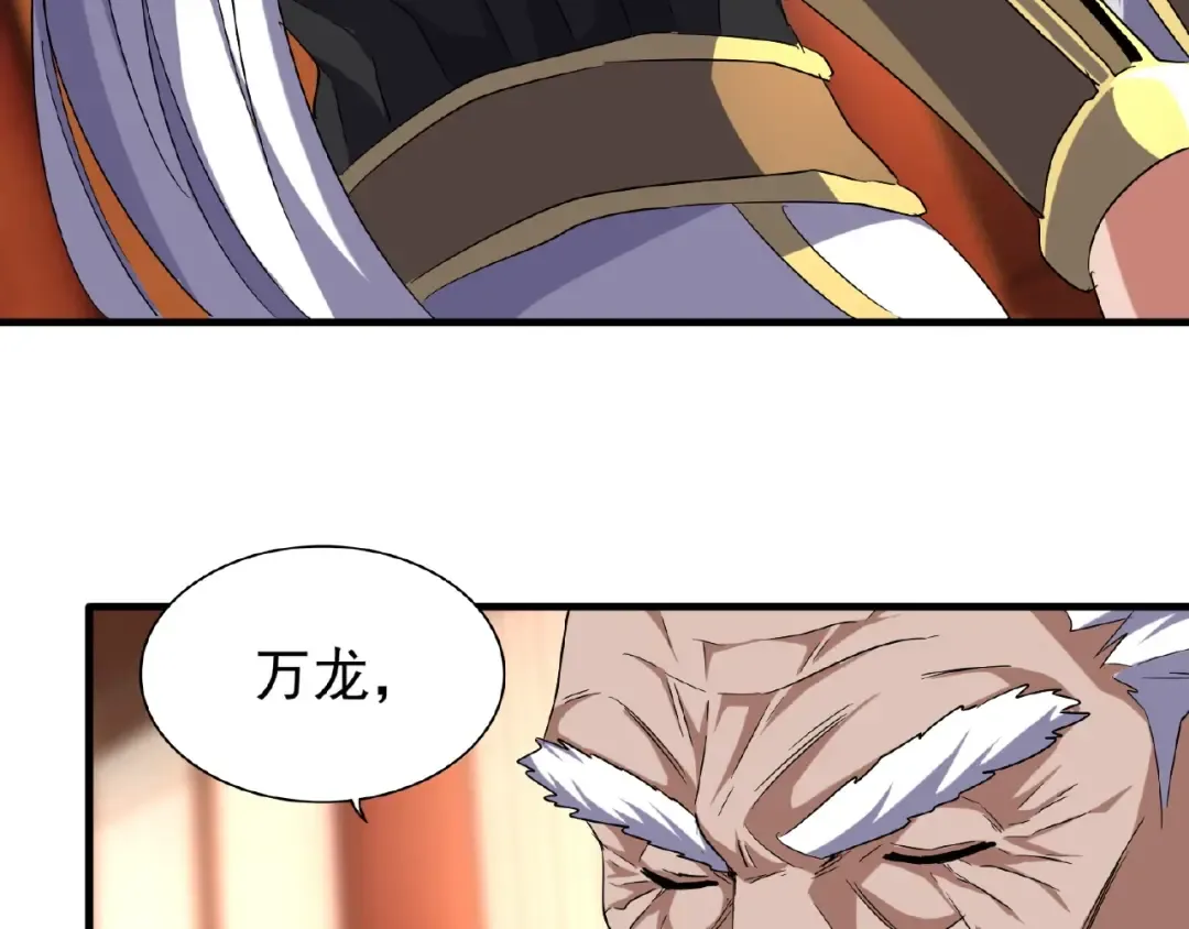 第57话 夺宝的关键就是... 第54页