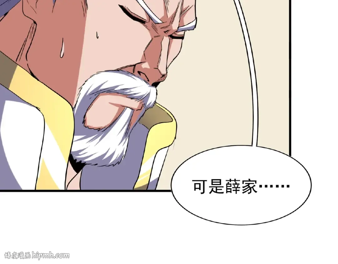 第57话 夺宝的关键就是... 第56页