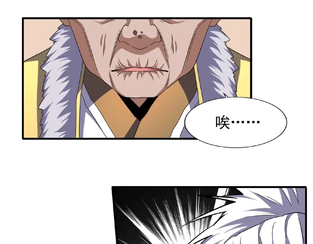 第57话 夺宝的关键就是... 第58页