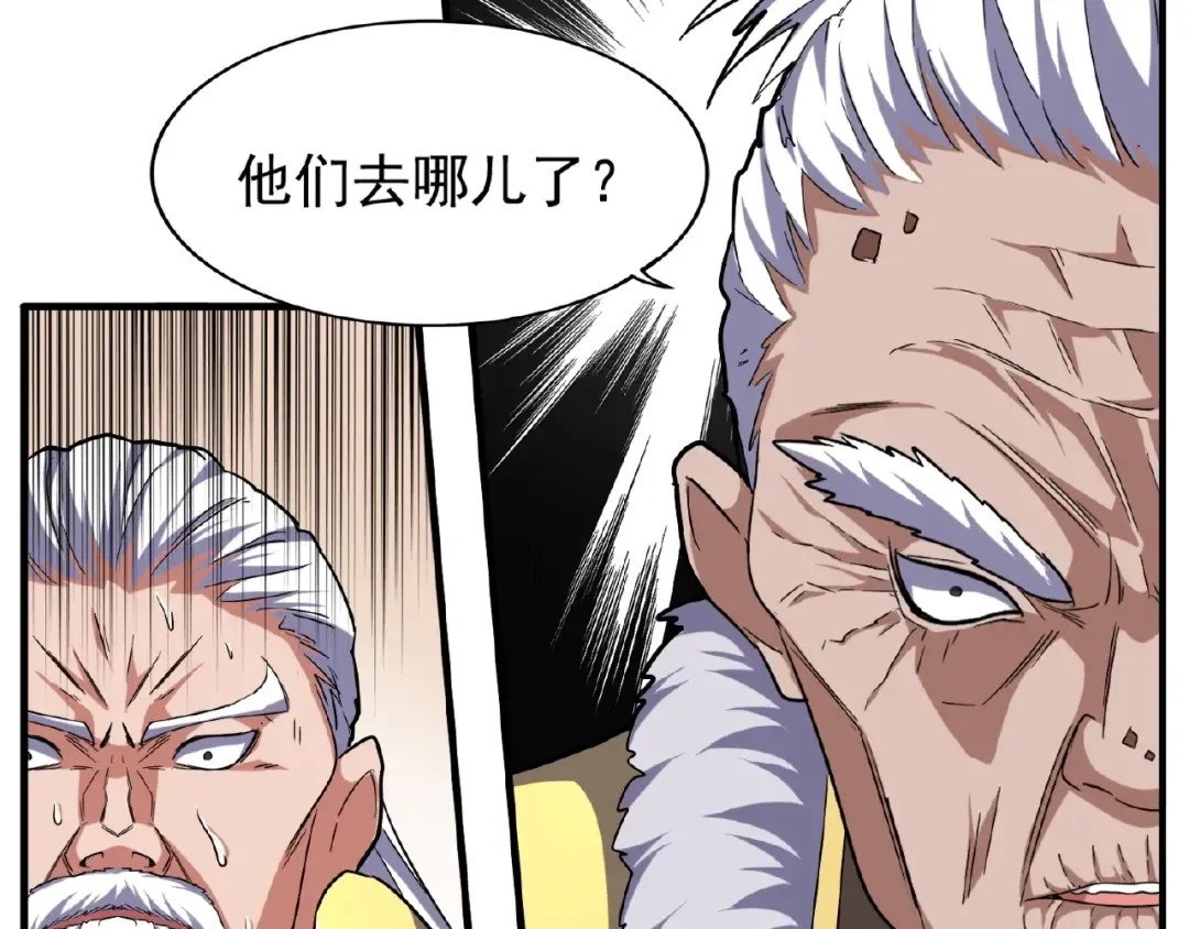 第57话 夺宝的关键就是... 第59页