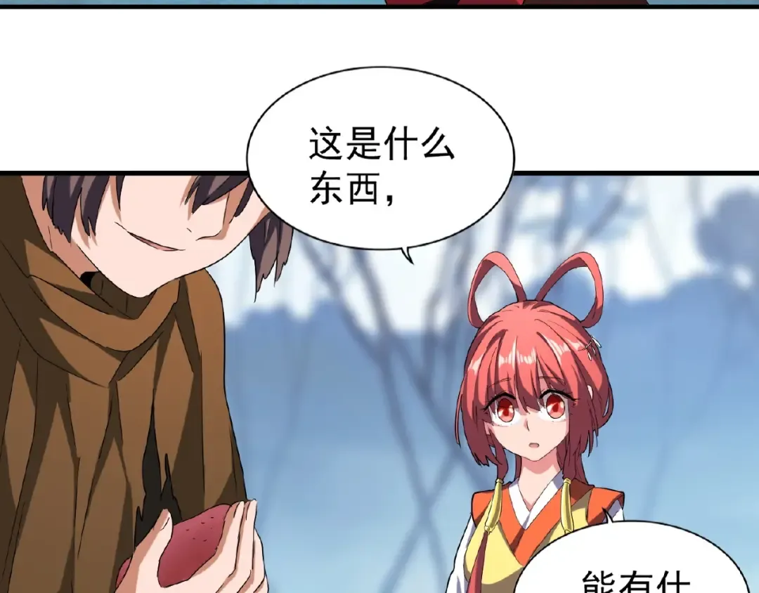 第57话 夺宝的关键就是... 第68页