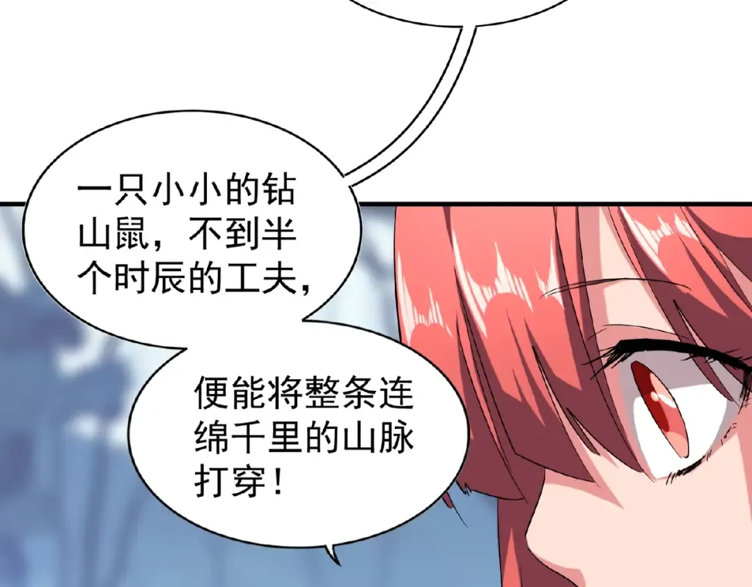 第57话 夺宝的关键就是... 第75页