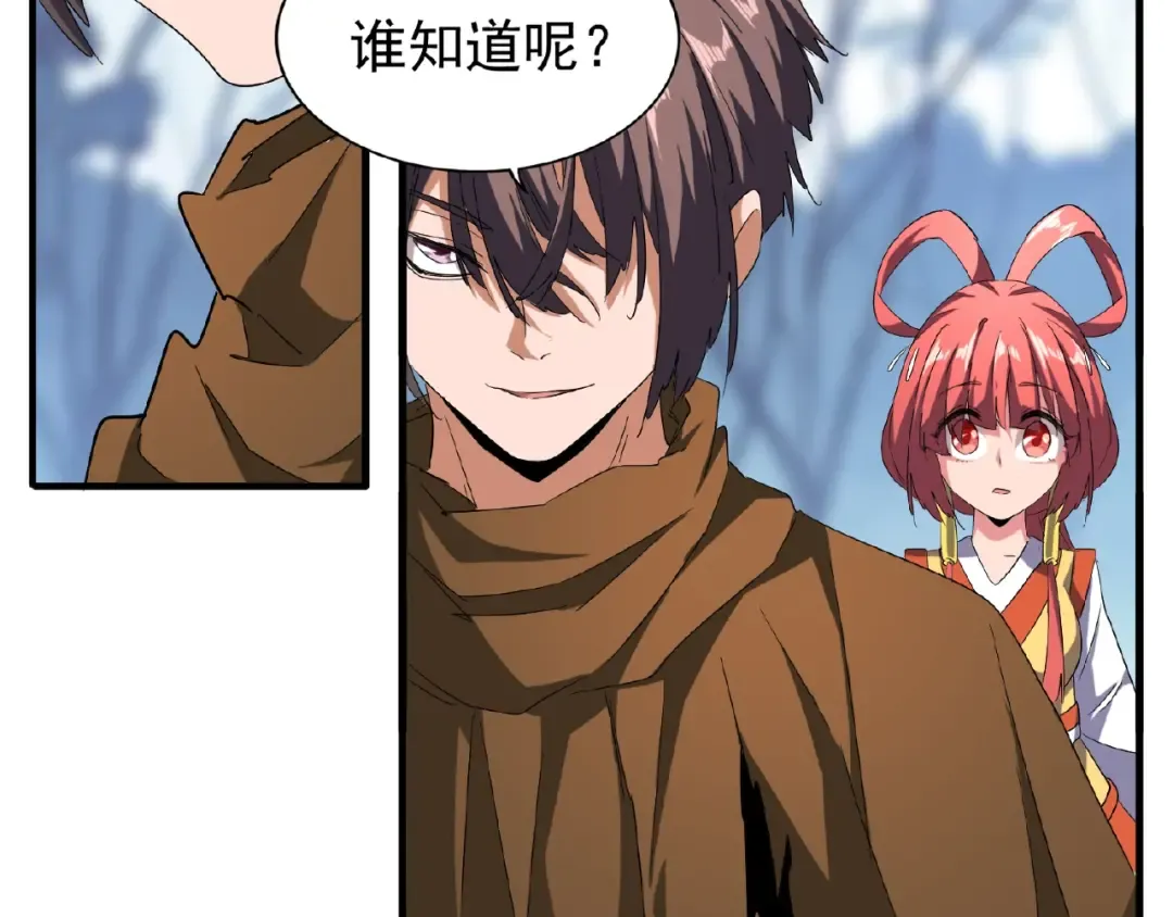 第57话 夺宝的关键就是... 第77页