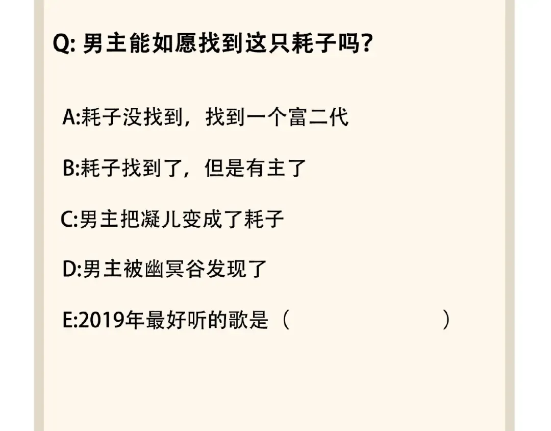 第57话 夺宝的关键就是... 第83页