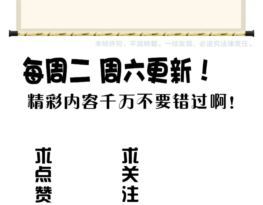第57话 夺宝的关键就是... 第84页