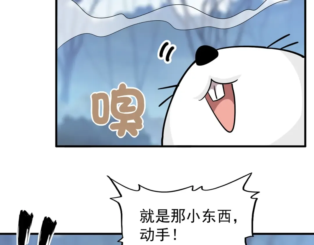 第58话 碰撞 第7页