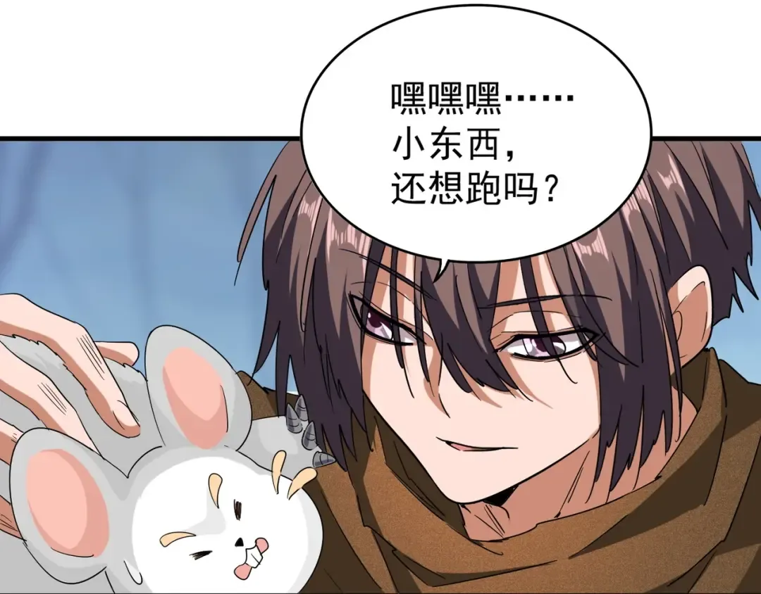 第58话 碰撞 第10页