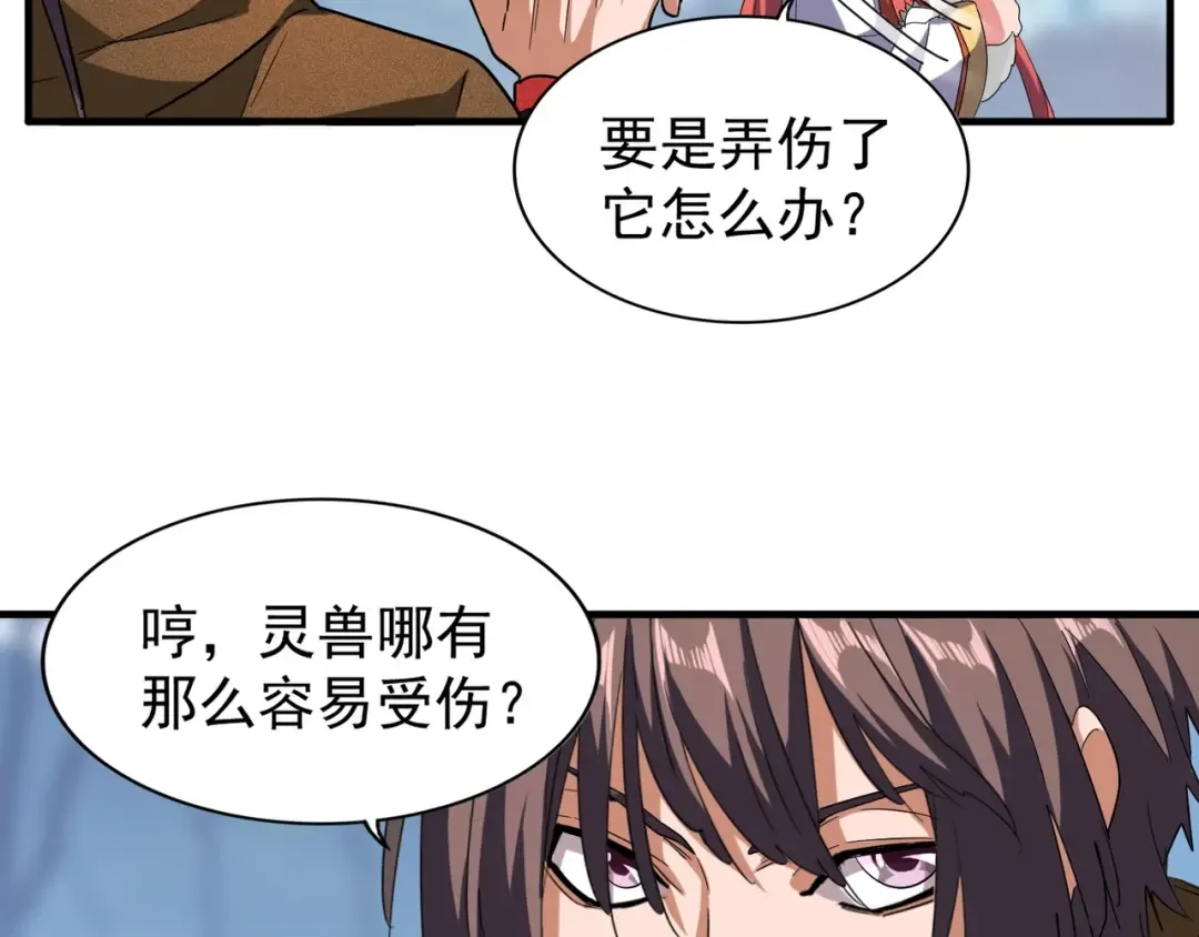 第58话 碰撞 第12页
