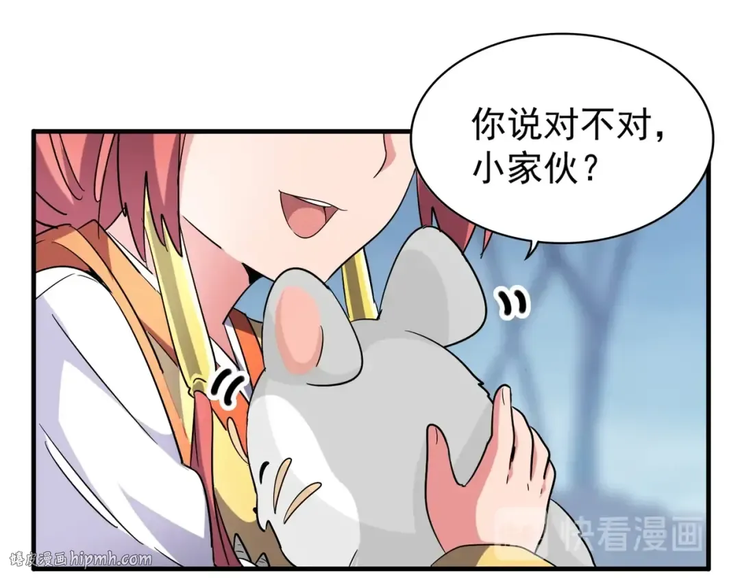 第58话 碰撞 第16页