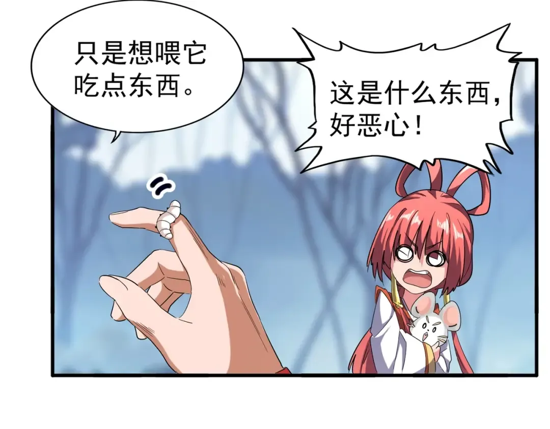 第58话 碰撞 第23页