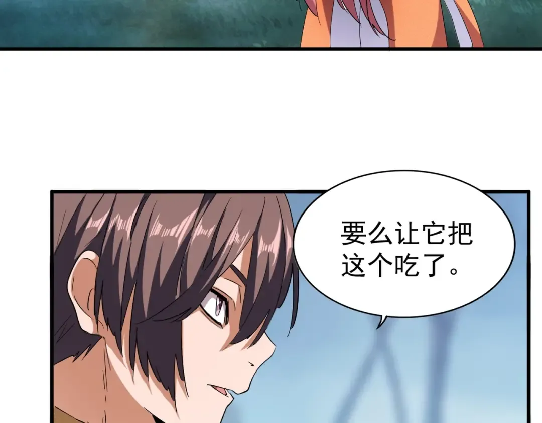 第58话 碰撞 第26页