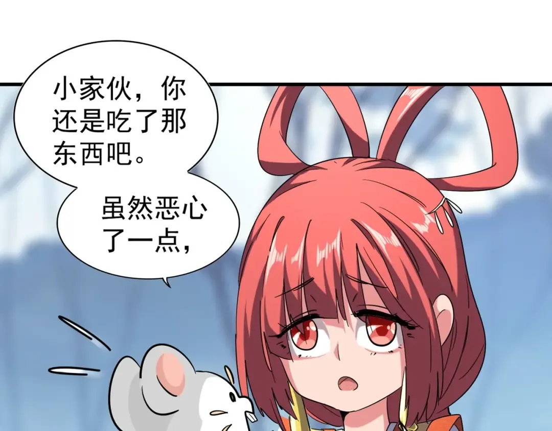 第58话 碰撞 第29页