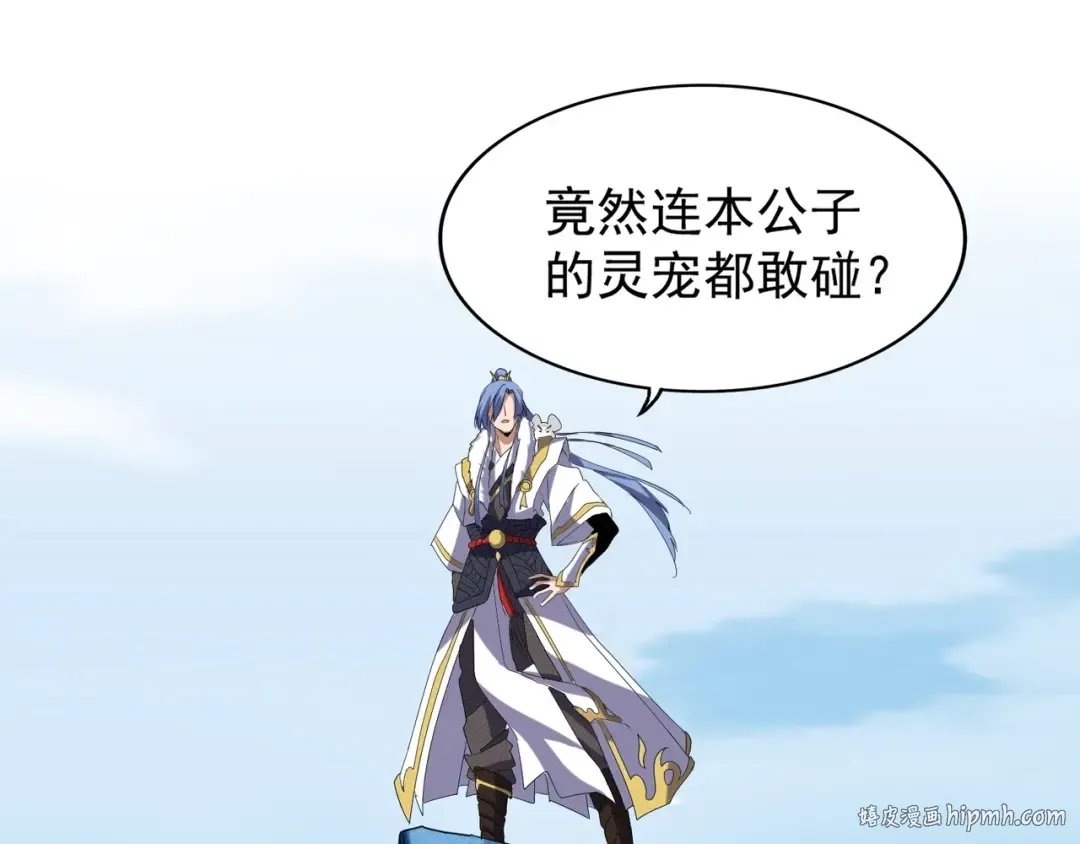 第58话 碰撞 第40页