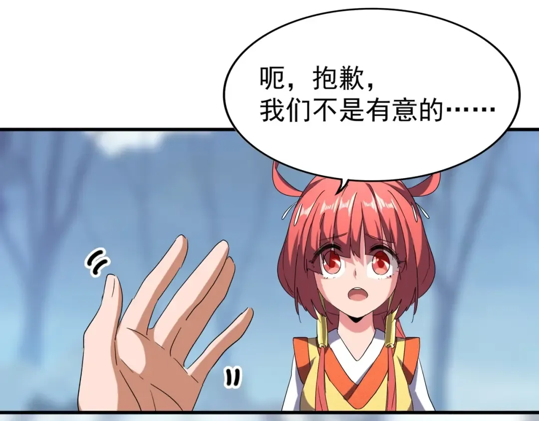 第58话 碰撞 第45页