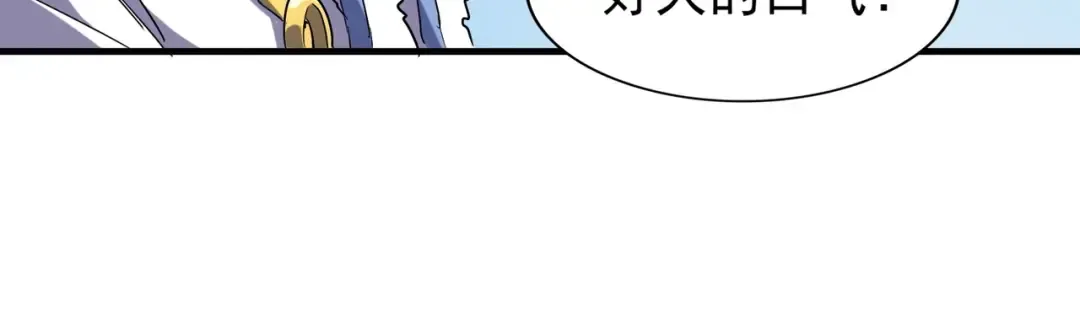 第58话 碰撞 第51页