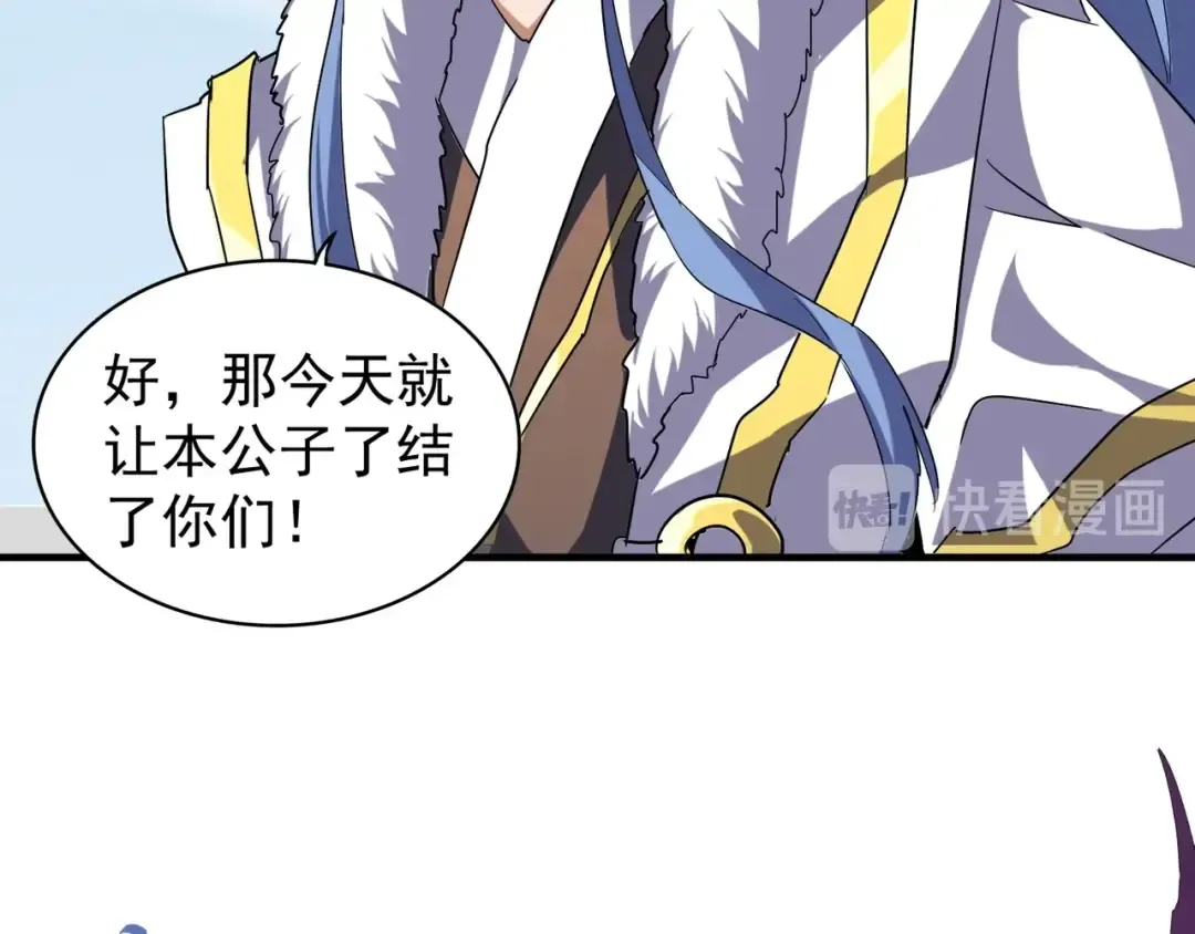第58话 碰撞 第54页