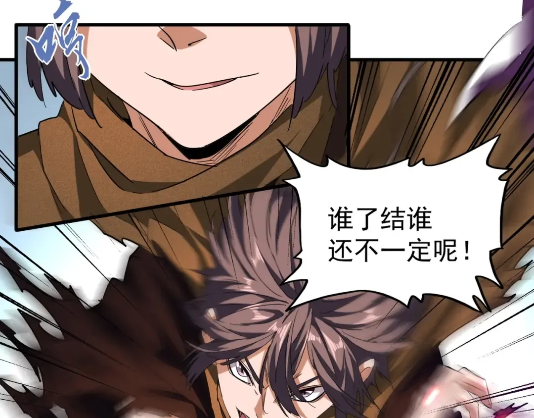 第58话 碰撞 第55页