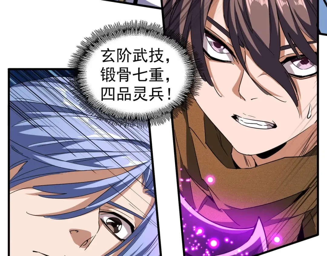 第58话 碰撞 第66页