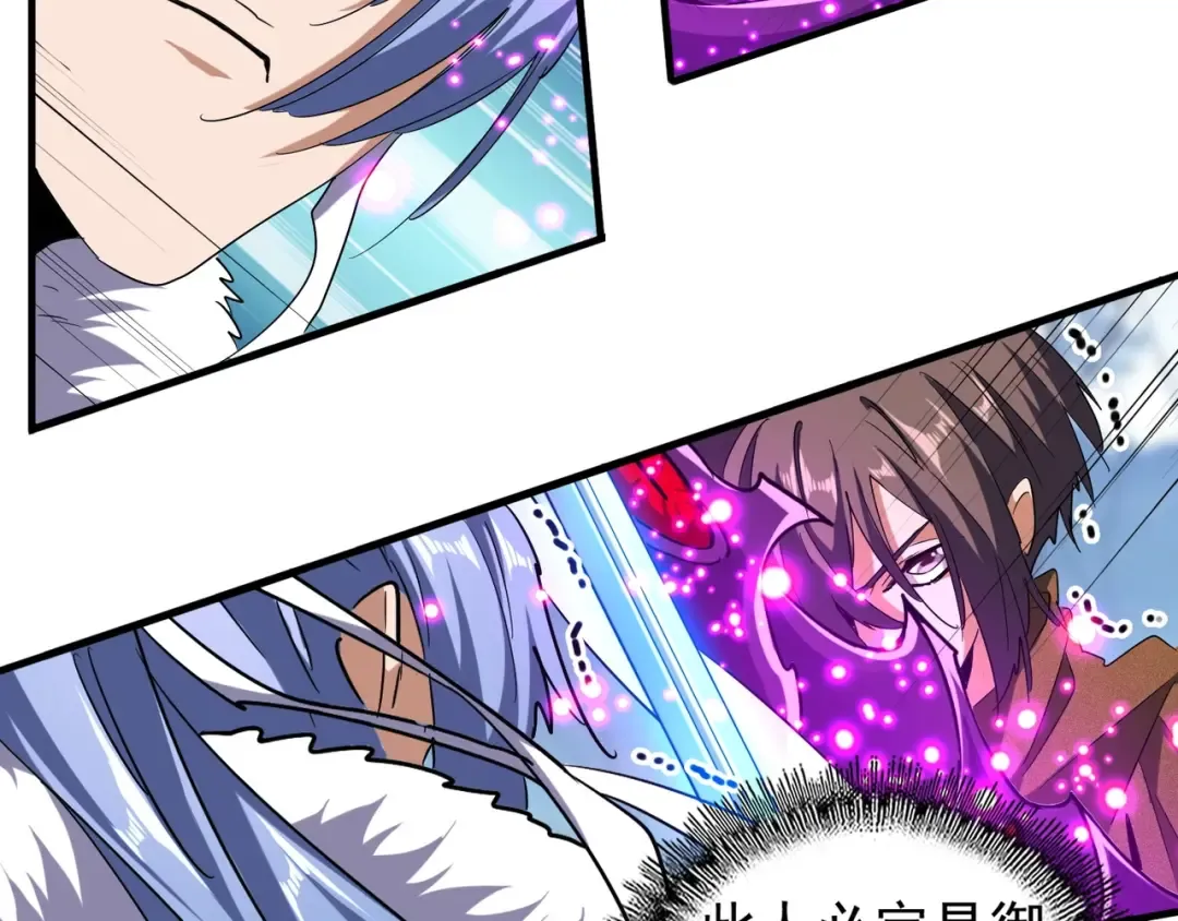 第58话 碰撞 第67页