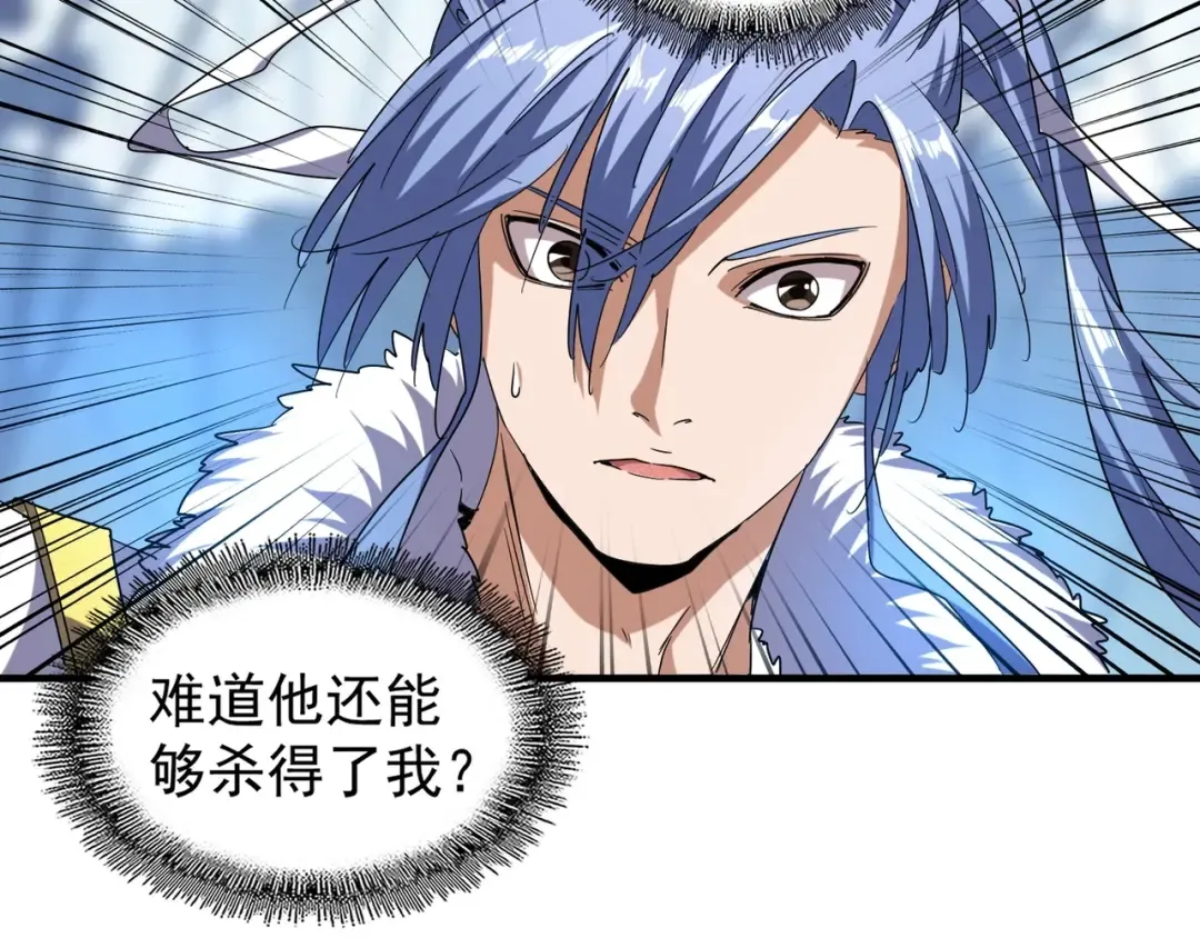 第58话 碰撞 第74页