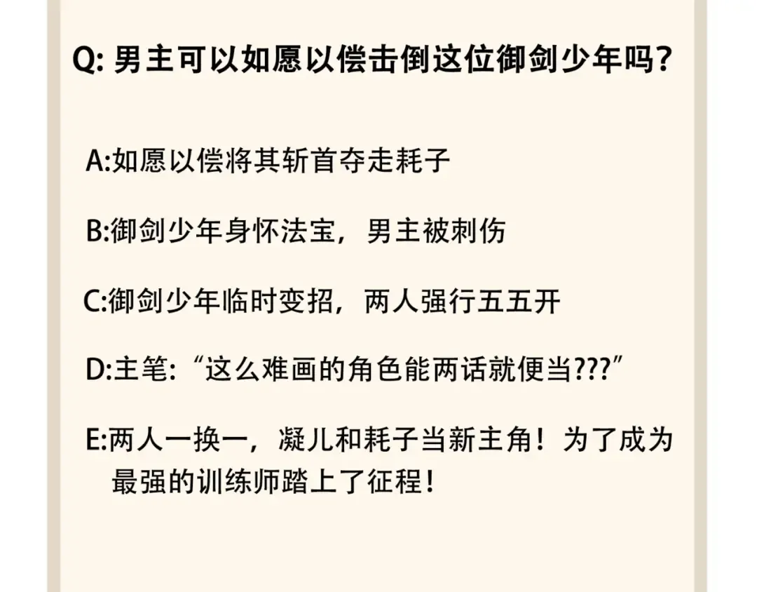 第58话 碰撞 第94页