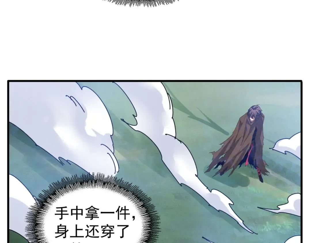 第59话 联手夺宝 第22页