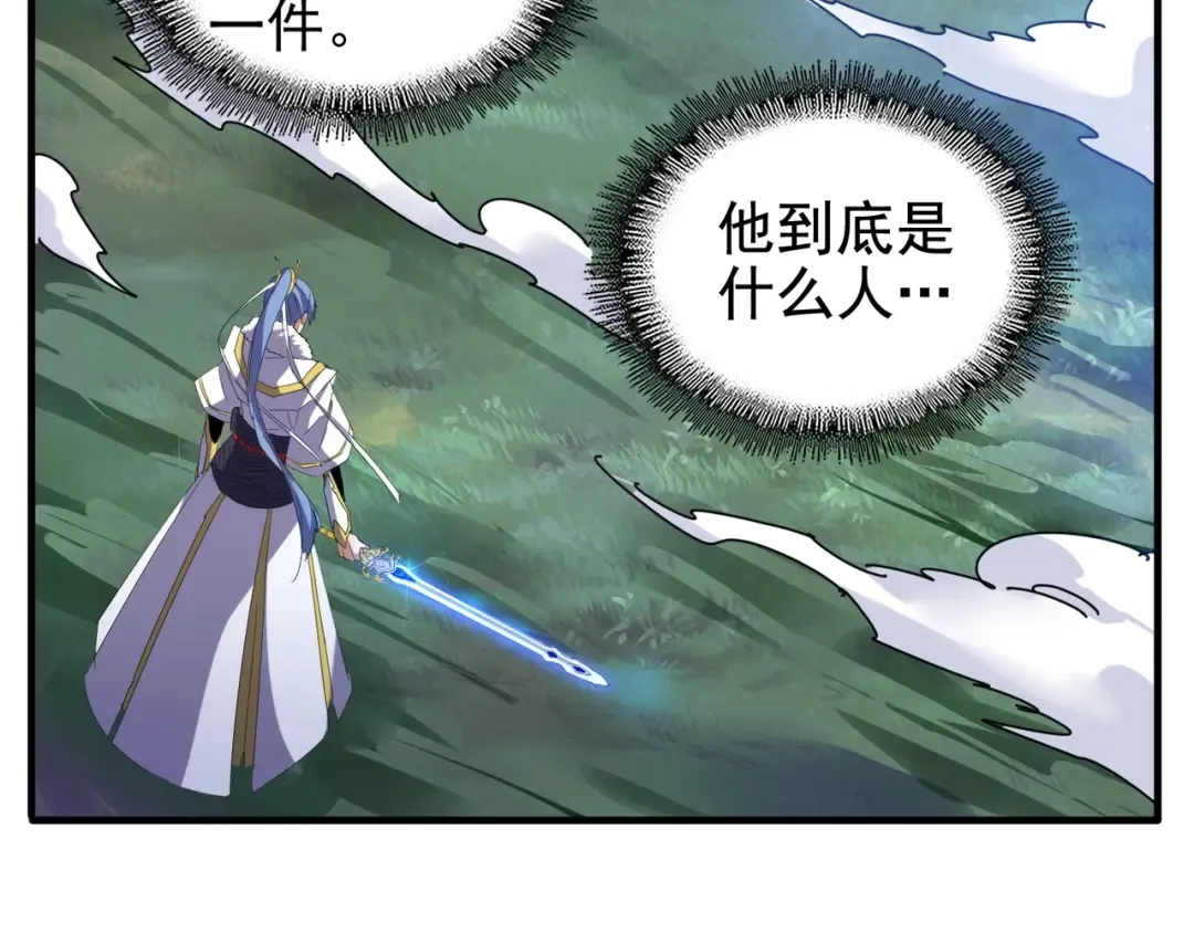 第59话 联手夺宝 第23页
