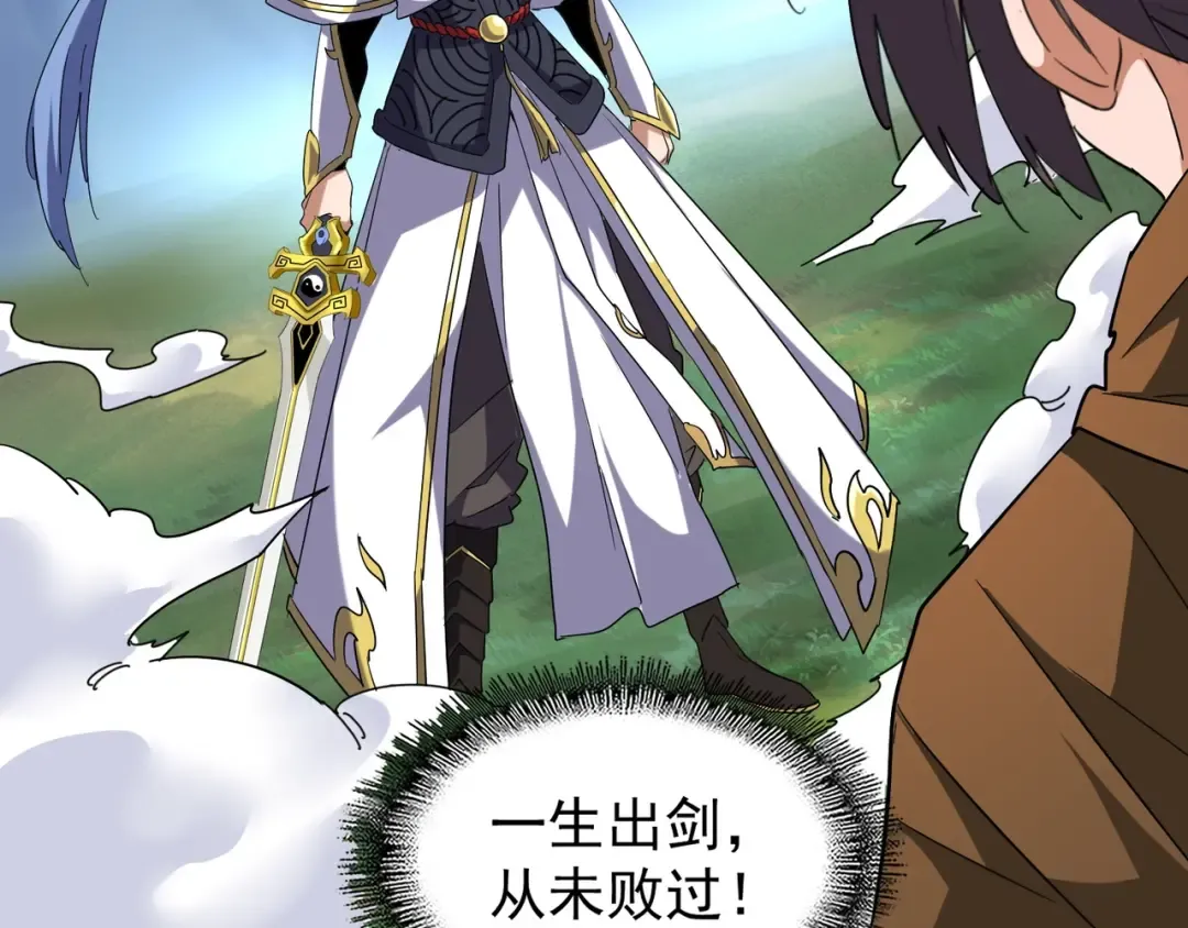 第59话 联手夺宝 第30页