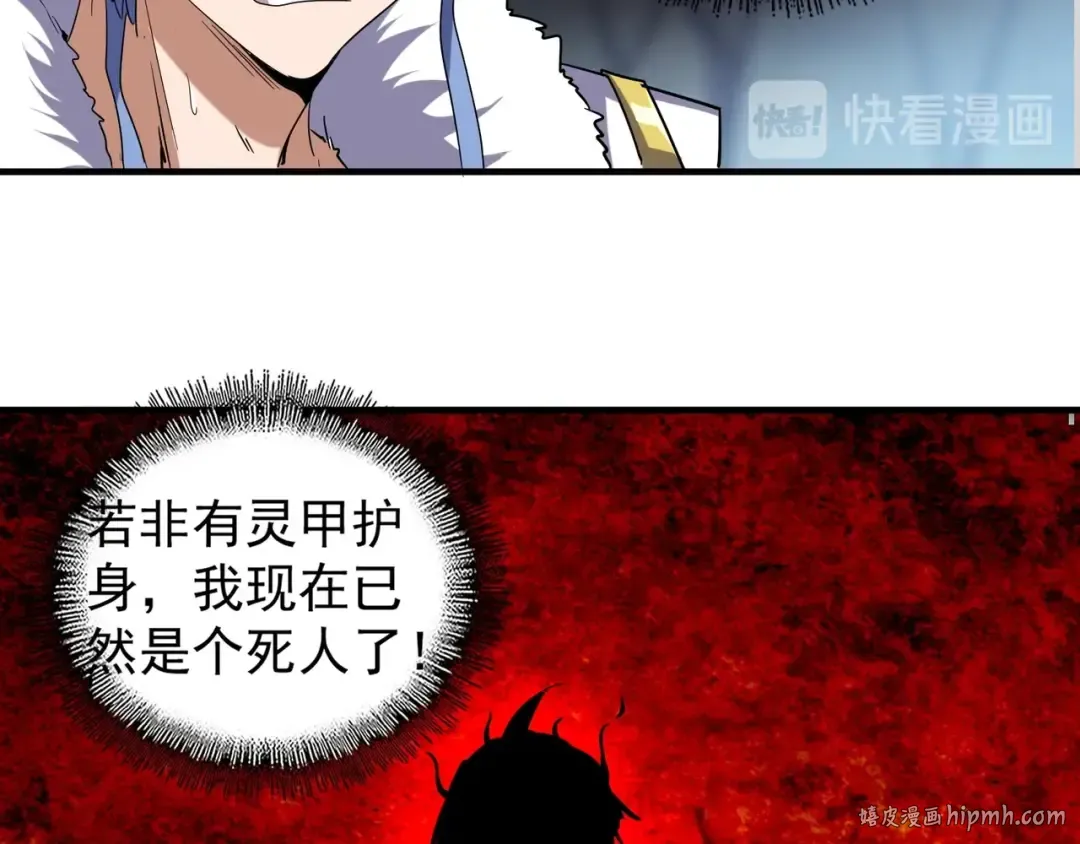 第59话 联手夺宝 第32页
