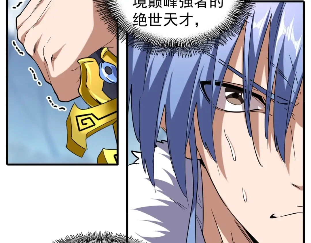 第59话 联手夺宝 第35页