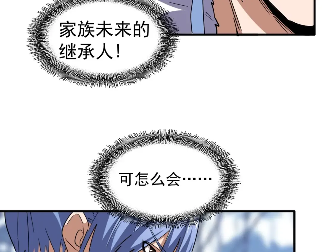 第59话 联手夺宝 第36页
