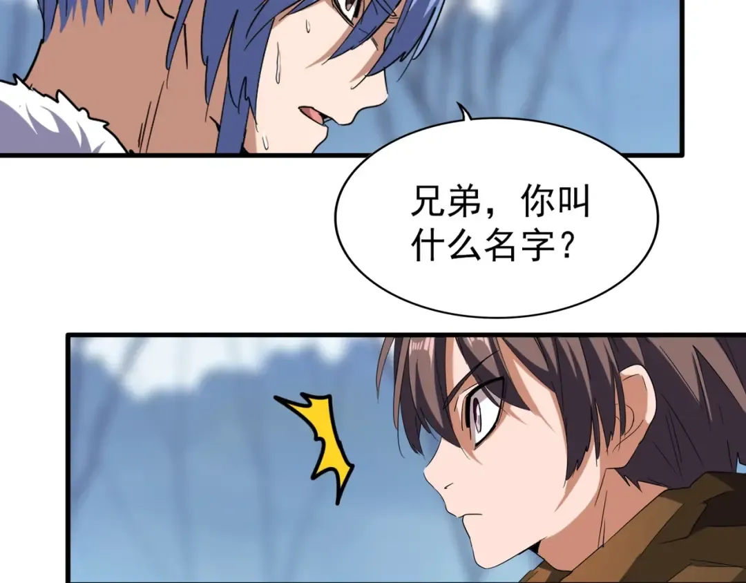 第59话 联手夺宝 第37页