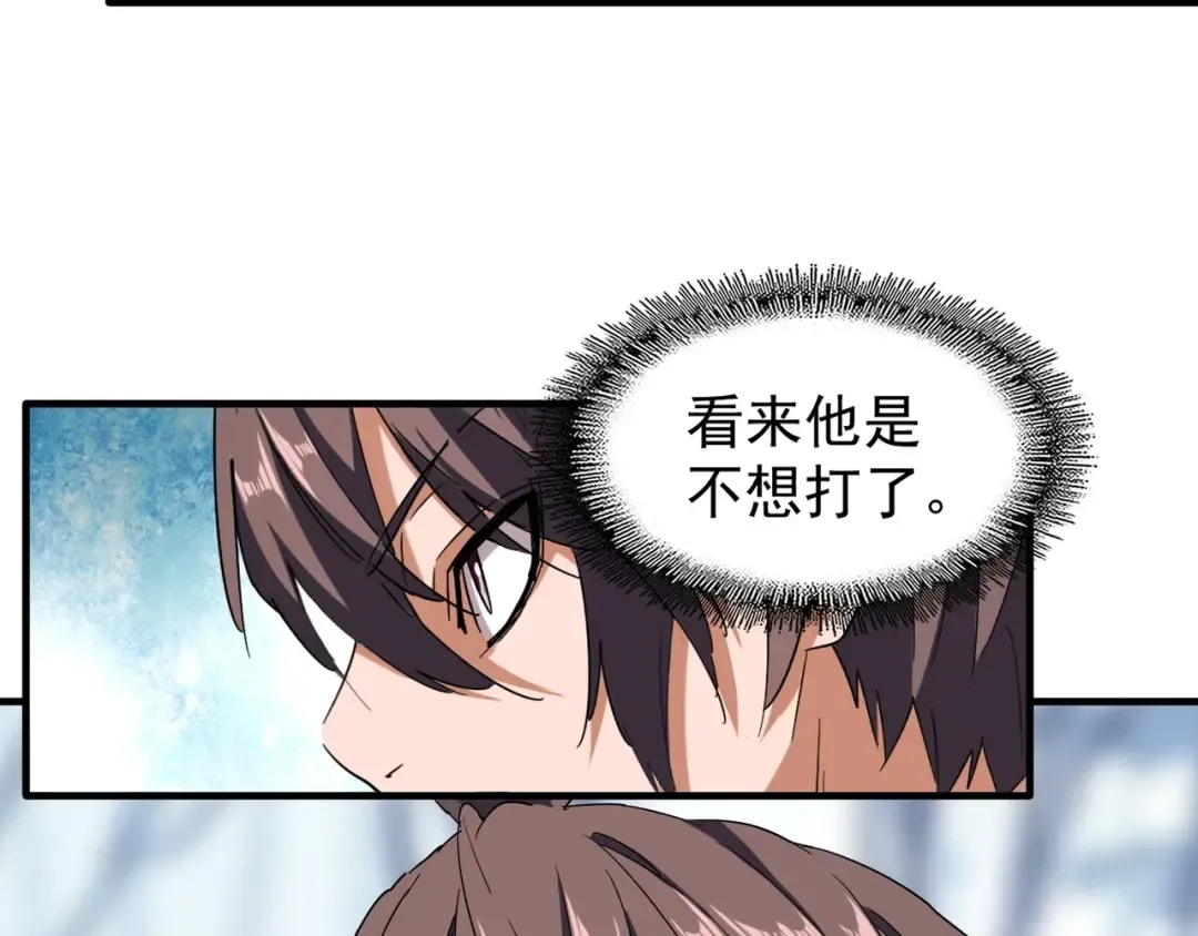 第59话 联手夺宝 第38页