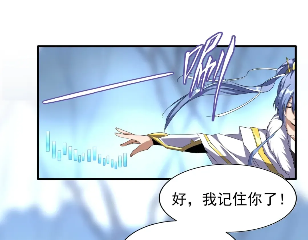第59话 联手夺宝 第41页